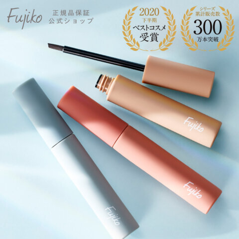 要出典 Fujiko 眉ティント SVR