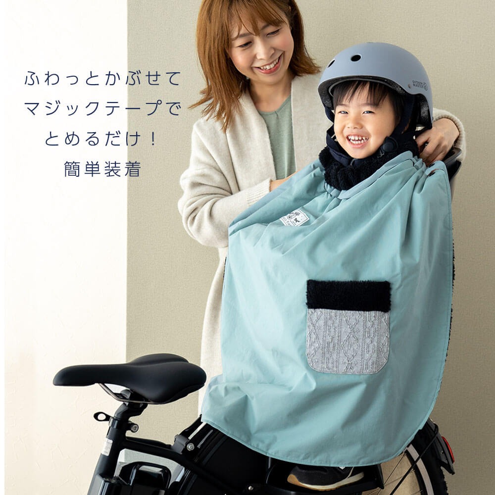 子ども乗せ自転車用の防寒グッズ 暖かくてかわいいおすすめ10選 こそだてハック