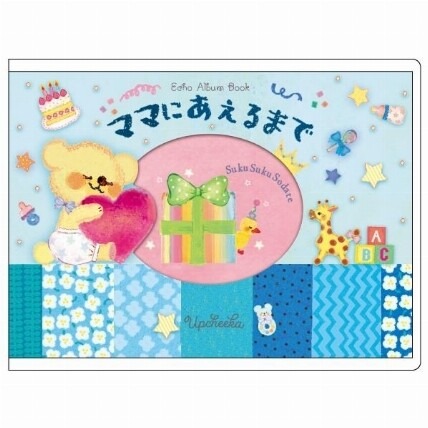 要出典 エコー写真用アルバム オリエンタルベリー 絵本みたいなエコー写真アルバム