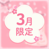 3月　記念画像　アイキャッチ　正方形