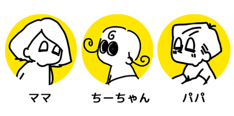 くるりんちーちゃん1