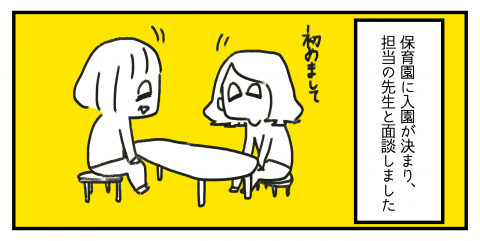 くるりんちーちゃん2