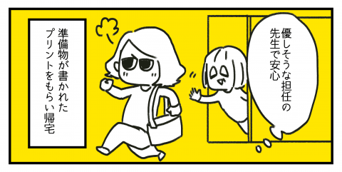 くるりんちーちゃん3