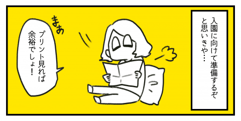 くるりんちーちゃん4