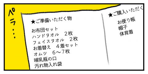 くるりんちーちゃん5