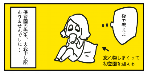 くるりんちーちゃん8