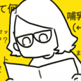 くるりんちーちゃん　アイキャッチ