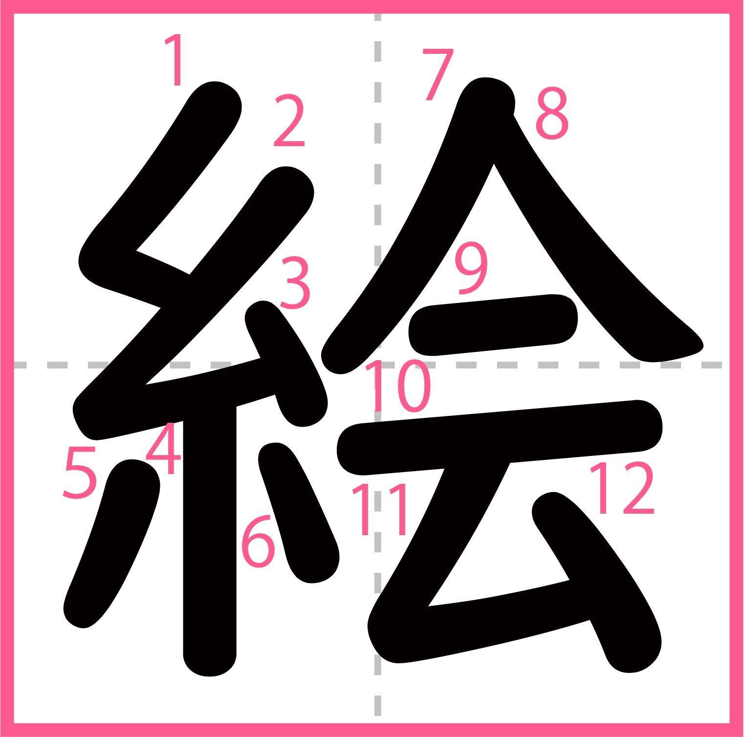 絵の漢字 レディース 