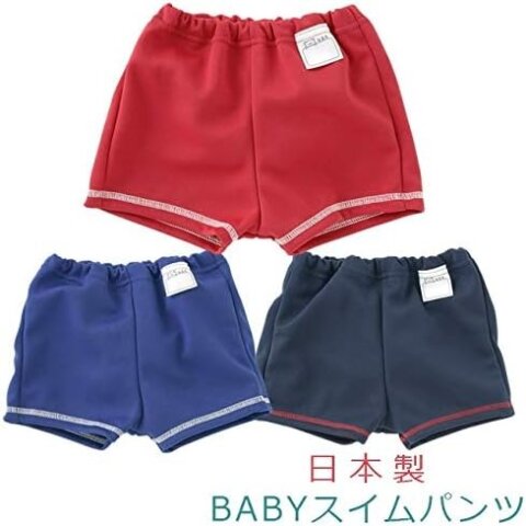 要出典 水遊びパンツチャックルベビー 水遊びパンツ トランクス