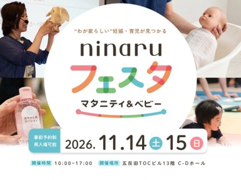 五反田フェスタ　バナー