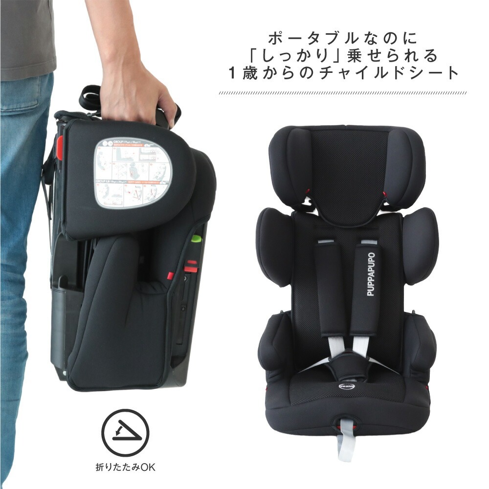 新品未使用】1歳から11歳まで チャイルドシート ISOFIX