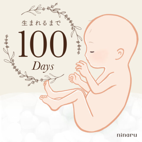 ninaru 記念画像 白