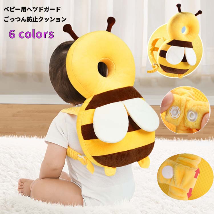 ごっつん帽子 ベビー 転倒防止 くわしく 