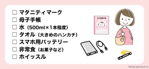 地震 防災 妊婦 携帯 グッズリスト