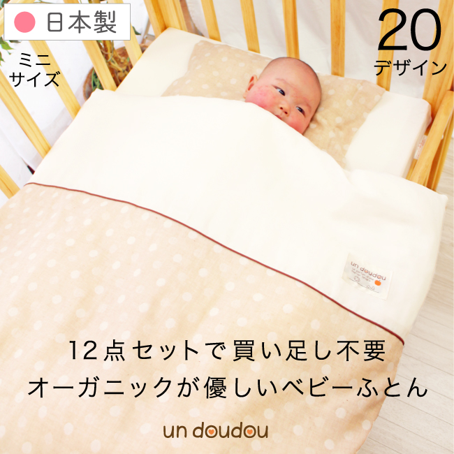 ベビー布団でおすすめ10選！新生児から使える人気のセットは？ - こそ 