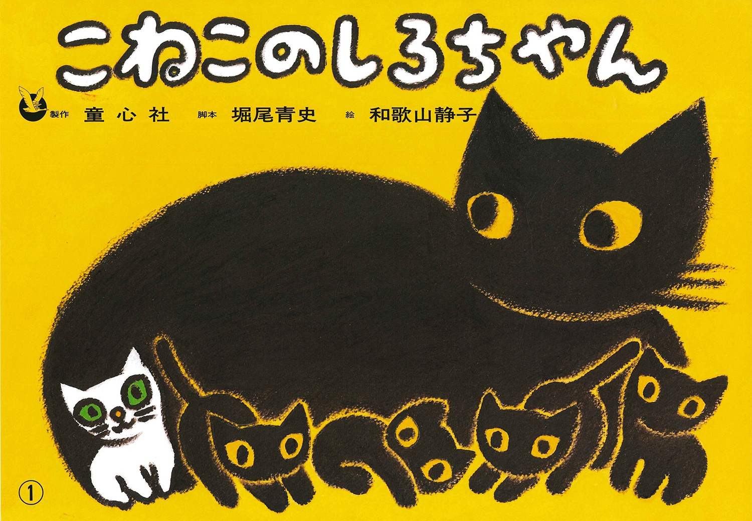 紙芝居のおすすめ9選！子どもが喜ぶ人気の作品は？ - こそだてハック