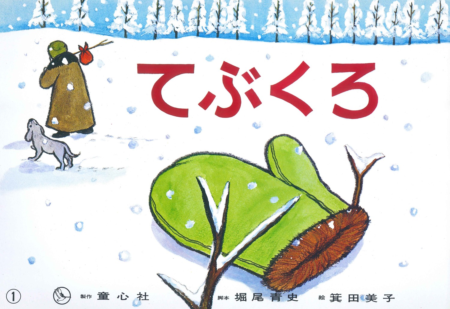 紙芝居のおすすめ9選！子どもが喜ぶ人気の作品は？ - こそだてハック