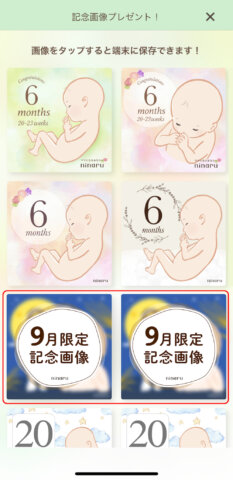 ninaru 9月記念画像_記事内用
