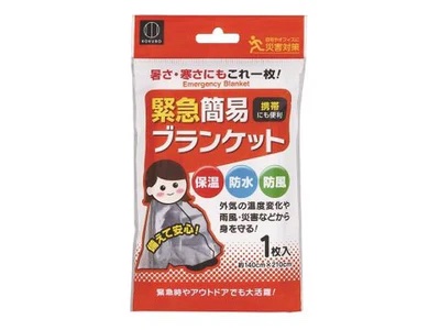 要出典 スリコ ダイソー 防災グッズ 緊急簡易ブランケット
