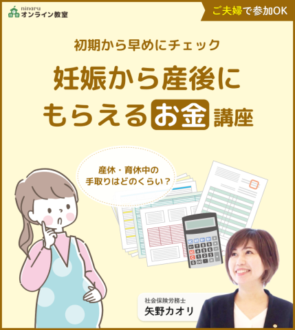 給付金講座　改バナー