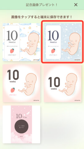 ninaru 週次記念画像 冬