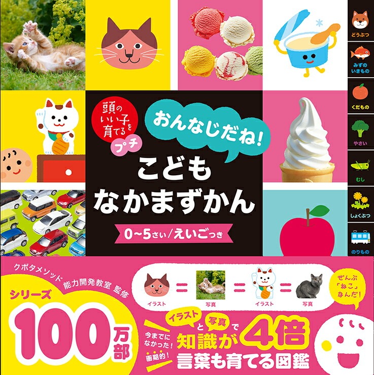 子ども向けの図鑑おすすめ10選！好奇心を刺激して興味の幅を広げよう