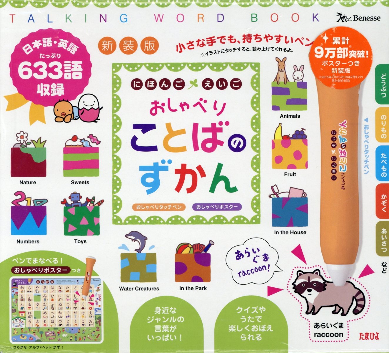 子ども向けの図鑑おすすめ10選！好奇心を刺激して興味の幅を広げよう