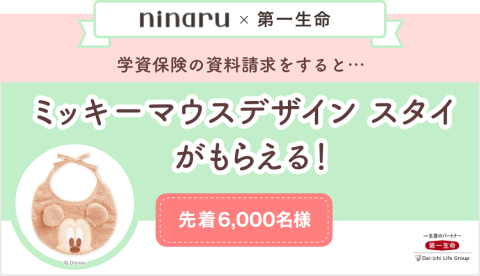 お知らせ　記事広告　第一生命　7/2差し替え