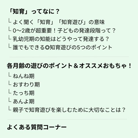 ADDS知育講座 講座内容