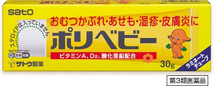 要出典 赤ちゃん 虫 刺され 薬 佐藤製薬 ポリベビー 30g