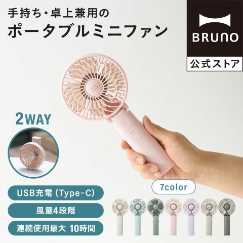 要出典 ママバッグ中身 BURUNO ポータブルミニファン