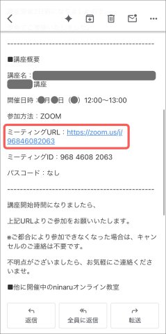 祖父母向け zoom 使い方 スマホ URLから参加
