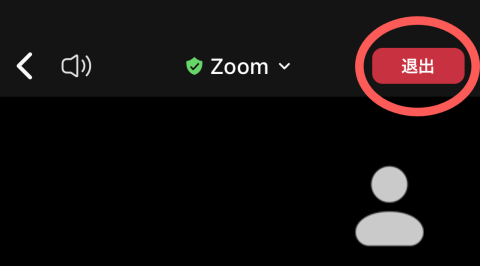 祖父母向け zoom 使い方 PC 基本操作2