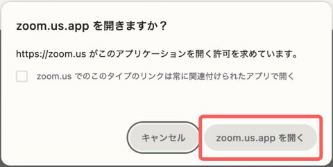 祖父母向け zoom 使い方 PC URLから参加2