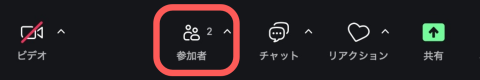 祖父母向け zoom 使い方 スマホ 名前変更