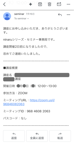 祖父母向け zoom 使い方 スマホ メール画面