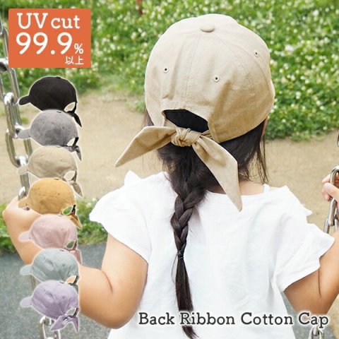 要出典 キッズ帽子 女の子 バックリボン コットンキャップ