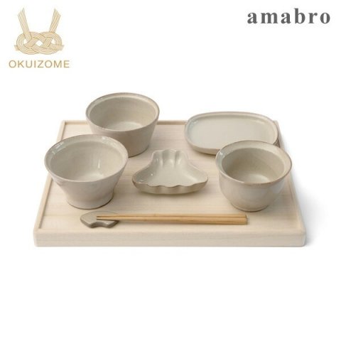 要出典 お食い初め食器セット amabro(アマブロ)OKUIZOME 食器セット グレー