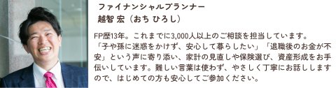 AIコンサル　越智さん　祖父母　プロフィール