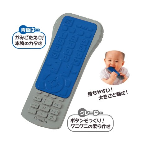要出典 赤ちゃん 歯固め ピープル かみ心地2通りリモコンリアルver.