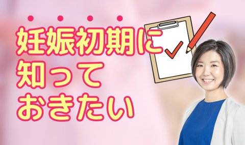 初期講座 新一覧 バナー