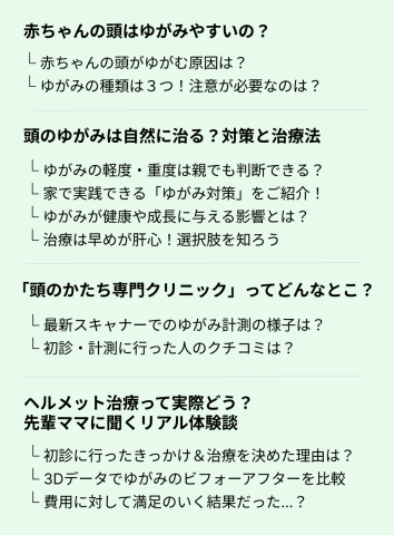 頭のかたち25.07テコ入れ版 講座内容