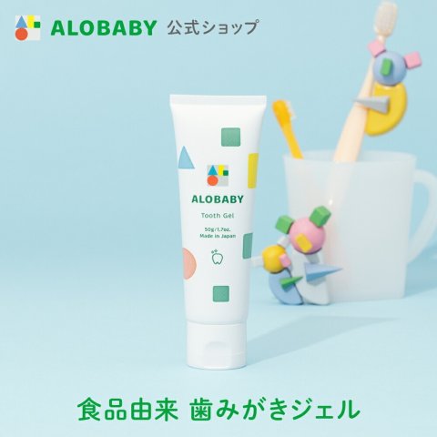 要出典 赤ちゃん 歯磨き粉 アロベビー 歯みがきジェル オレンジ味