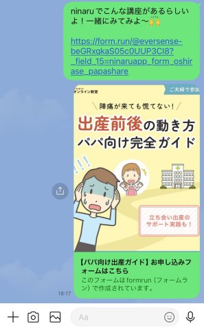 パパへのシェアイメージ
