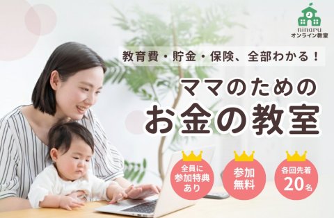 Rantan お金の教室 SNS用バナー