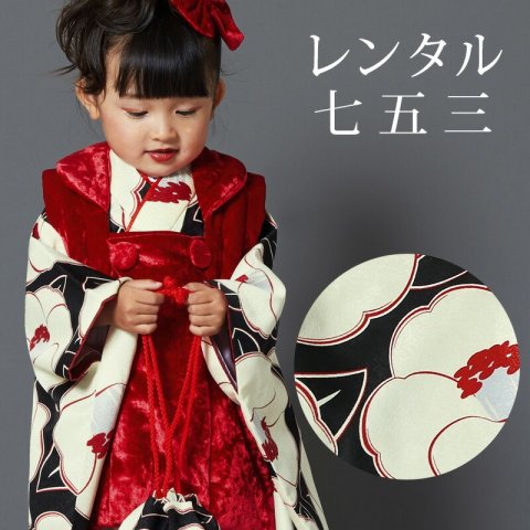 要出典 七五三 着物 レンタル 3歳 かしいしょう錦
