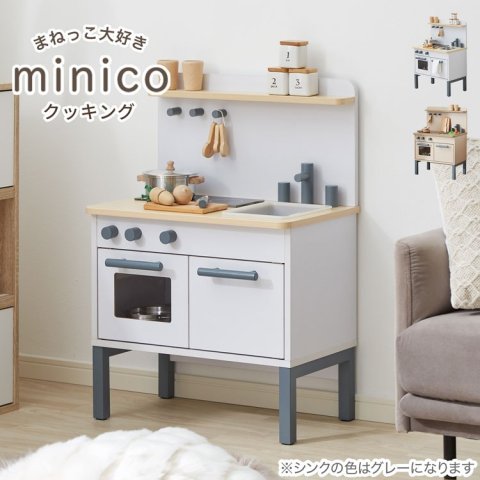 要出典 2歳 女の子 誕生日プレゼント まねっこ大好き minico クッキング