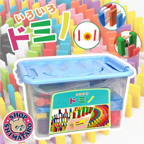 要出典 ドミノ おもちゃ いろいろドミノDX