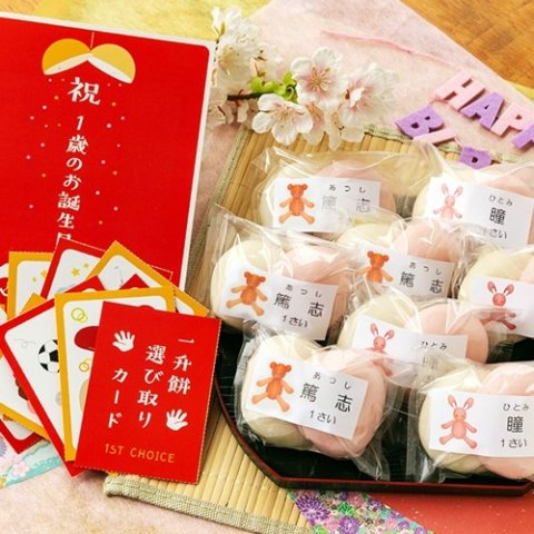 要出典 一升餅 小分け一升餅 あわづや 名入れ 一升餅 32個入り