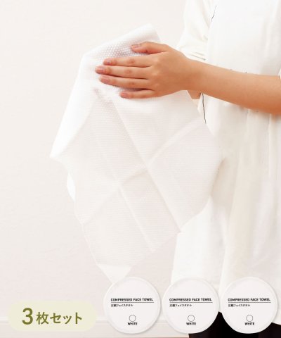 要出典 スリコ ダイソー 防災グッズ 圧縮フェイスタオル3枚セット/SOBANI